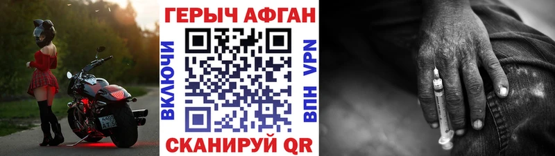 хочу наркоту Собинка Героин гречка